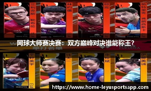 乐鱼体育app