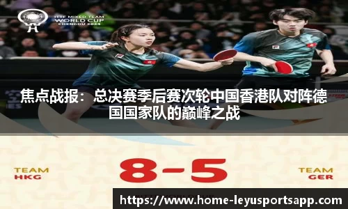 乐鱼体育官网