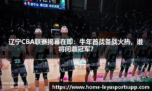 乐鱼体育app