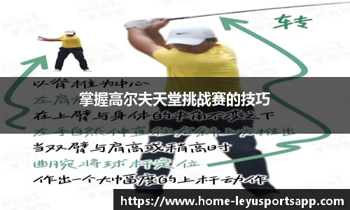 乐鱼体育官网