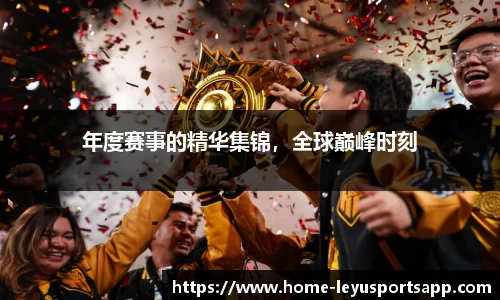 乐鱼体育