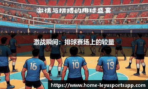 乐鱼体育官网